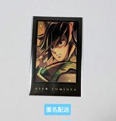 鬼滅の刃 柱カフェ 冨岡義勇 ランダムチェキ風ブロマイド 1BOX25枚入