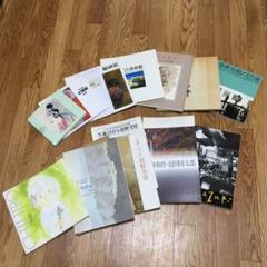 0637　お家で美術館  絵画展  カタログ、画集  12冊のサムネイル