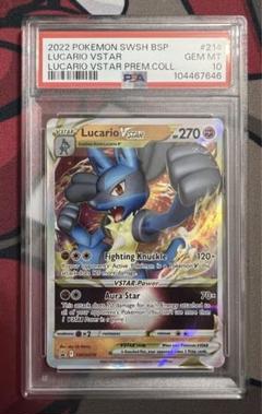 PSA10】英語版ルカリオVSTAR 2022 プレミアムプロモカード