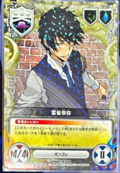 雲雀恭弥 CCG B01 死ぬ気レア SKR 雲雀恭弥 CCG B01 死ぬ気レア SKR