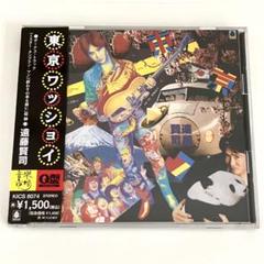 遠藤賢司実況録音大全第五巻1995-1997 CD9枚＋DVD＋特典CD  新品 遠藤賢司実況録音大全第5巻 CD+DVD 10枚組/KENJI ENDO/遠藤賢司