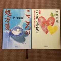 Q&Aこころの子育て 誕生から思春期までの48章　こころの処方箋