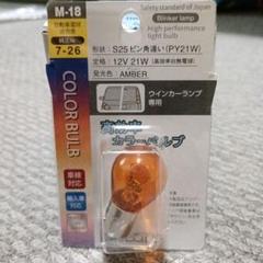 W124 DEPO ウィンカー 340-150AR-AS-CY クリア/オレンジ