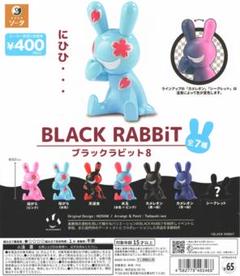 【新品未開封】BLACK RABBiT 全6種＋限定特典付 bt-BLACKRABBiT7OL-