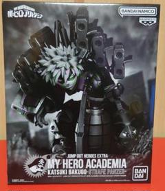 【新品未開封】ヒロアカ　ジャンプGIGA応サ　爆豪　フィギュア 僕のヒーローアカデミア KATSUKI BAKUGO-STRAFE PANZER-原作再現