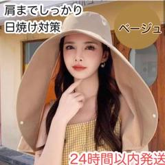 帽子 日焼け UVカット アウトドア つば広 肩まで ベージュ ガーデニング 海