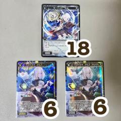 アルスアルマル WIXOSS