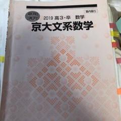 河合塾 トップ理系数学 朝田康文先生 English Coach Style on X: 