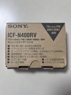 2025年最新】Sony icf-N400の人気アイテム - メルカリ