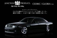 ジャンクションプロデュース   Y34セドリックグロリア　フレーム付きポスター 楽天市場】ジャンクションプロデュース JUNCTION PRODUCE 額入り