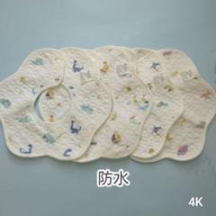 スタイよだれかけベビースタイ新品つけ襟360度防水女の子男の子ベビー4Kセット・