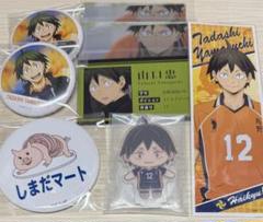 ハイキュー!! 缶バッジコレクション　横断幕　山口忠まとめ売り ハイキュー 山口忠 横断幕 缶バッジ まとめ売り - メルカリ