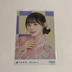 真夏の全国ツアー2025 浴衣 川﨑桜 座りヨリ 乃木坂46 生写真 川﨑桜 真夏の全国ツアー2025 浴衣 座りヨリ