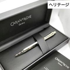 カランダッシュ エクリドール ボールペン ヘリテージ 高級 シルバー 銀色 レア カランダッシュ エクリドール ボールペン ヘリテージ 高級
