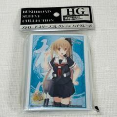 169 村雨 艦隊これくしょん 艦これ スリーブ トレカ 新品 未使用 未開封