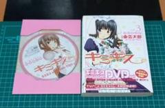 2025年最新】キミキス 漫画の人気アイテム - メルカリ