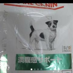 ロイヤルカナン 満足感サポート 小型犬用 3㎏