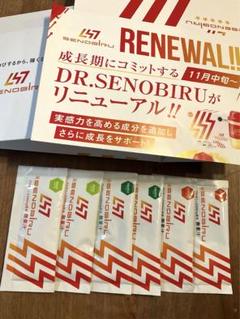 セノビル　パイン味 60袋✖️3箱 Dr.Senobiru ドクターセノビル パイン味 60袋 サプリメント 送料