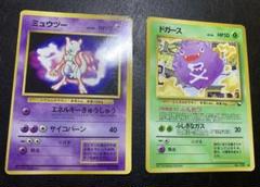 ポケットモンスターファンブックおまけカードのミュウツー&拡張シートのドガースのサムネイル