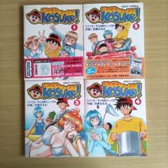 近藤るるるファミ通マンガセット 初版全巻セット(保存用) 近藤るるるファミ通マンガセット 初版全巻セット(保存用)