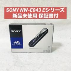 ★SONY デジタル WALKMAN NW-E043 4GB FM付き 金 中古 Sony Walkman NW-E043 Rare 4 GB USB Digital Player Gold Used