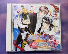「豪華客船で恋は始まる3」