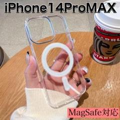 MagSafe対応iPhone14promaxクリアケースマグセーフ透明人気
