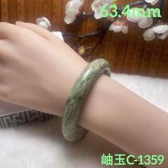 ※ 最終お値下げ価格！★【 ７３ｇ 】★ 翡翠バングル ★ 天然・無着色 ★ レディース 新品 天然 A級 ブレスレット 飄花玉 翡翠 バングル