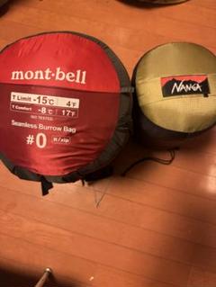 mont-bell シームレスバローバッグ#0 NANGAオーロラライト600 mont-bell シームレスバローバッグ#0 NANGAオーロラライト600