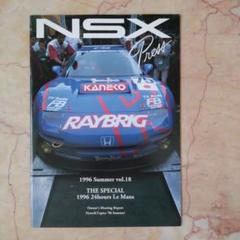 ホンダ NSX Press Vol 8,11,12,13 非売品冊子 2025年最新】nsx pressの人気アイテム - メルカリ