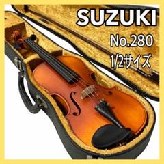 SUZUKI スズキ バイオリン No.280 1/8 1994年 ケース付 Yahoo!オークション -「スズキバイオリン 280」(ホビー