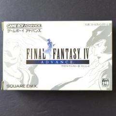 【箱・説明書付き】ファイナルファンタジーⅣ　アドバンス　（E3版）　動作確認済み