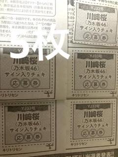 乃木坂46 久保史緒里　サイン入りチェキケース　BOMB当選品❣️レア❣️ 乃木坂46 久保史緒里 サイン入りチェキケース BOMB当選品