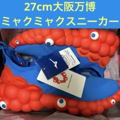 2025年最新】ミャク スニーカーの人気アイテム - メルカリ