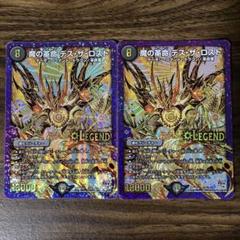 デュエルマスターズ 魔の革命 デスザロスト 金 シークレット