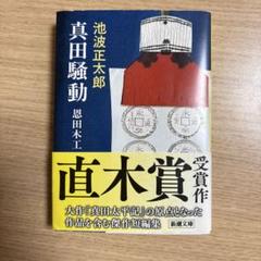 値下げ交渉可能　芥川賞作家松永K三蔵 新品サイン本セット 2025年最新】賞受賞の人気アイテム - メルカリ