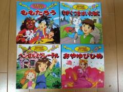 世界名作 絵本 12巻 日本昔ばなし 絵本 1巻 ディズニー絵本3巻