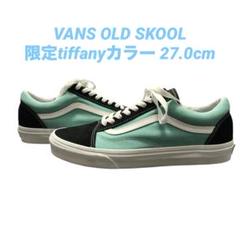 ●中古 VANS OLD SKOOL 限定オールドスクール ティファニーブルー