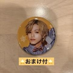 2025年最新】大平祥生 缶バッジの人気アイテム - メルカリ