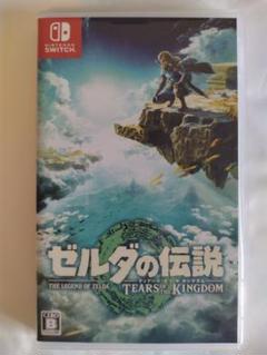 ゼルダの伝説 ティアーズオブザキングダム Nintendo Switch