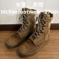 未使用品 米軍実物　McRaefootwear GORE−TEXブーツ　24cm MILITARY ミリタリーブーツ ゴアテックス 実物 新品 イギリス軍