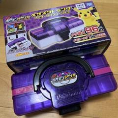 ポケモンメザスタ メザスタトランク マスタークリアバージョン