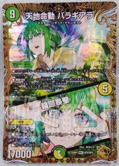 クリスタspスリーブ未開封　バラギアラspスリーブ20枚　デュエマ スクラッチ 2025年最新】spカードスリーブ クリスタの人気アイテム - メルカリ