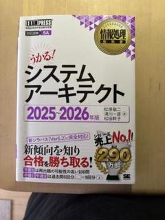 2025年最新】システムアーキテクトの人気アイテム - メルカリ