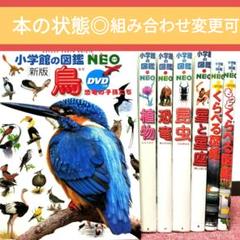 2025年最新】図鑑 neo セットの人気アイテム - メルカリ