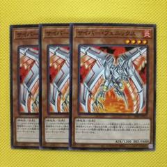 遊戯王 サイバー・フェニックス アルティメットレア　レリーフ　PSA10 2025年最新】サイバーフェニックスの人気アイテム - メルカリ