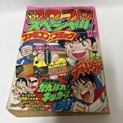 2025年最新】コロコロコミック 1985の人気アイテム - メルカリ