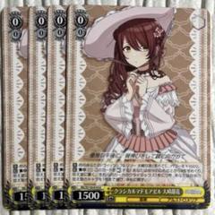ヴァイスシュバルツ　WS 雨上がりに咲く花　智香 サイン入りカード 2025年最新】ヴァイスシュヴァルツの人気アイテム - メルカリ