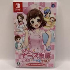 ピカピカナース物語 小児科はいつも大騒ぎ for Nintendo Switch
