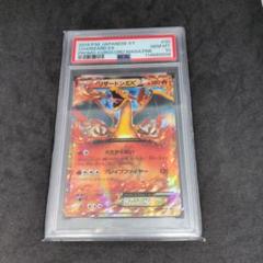 最安値　ポケモンカード　リザードンEX XY 1ED PSA10 PSA10 リザードンEX 1ED XY 081/080｜Yahoo!フリマ（旧PayPay